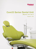 Runyes Care 33 D